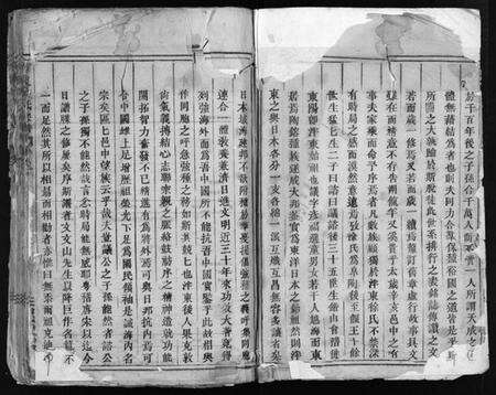 浙江徐氏族谱-泮东徐氏宗谱 [28卷].pdf电子版预览图3