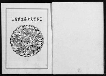 浙江徐氏族谱-泮东徐氏宗谱 [9卷].pdf电子版预览图2