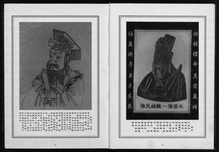 浙江徐氏族谱-泮东徐氏宗谱 [9卷].pdf电子版预览图4