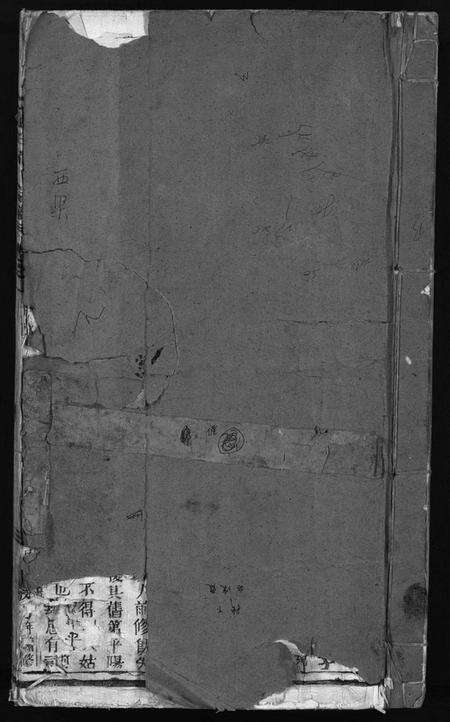 浙江潘氏族谱-泰石潘氏宗谱 [10卷].pdf电子版预览图1