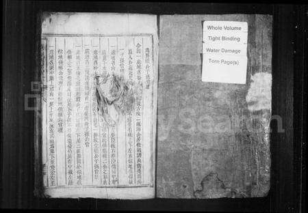 湖南刘氏族谱-彭城刘氏族谱.pdf电子版预览图2