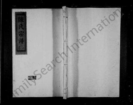 浙江陈氏族谱-洪川陡门陈氏宗谱.pdf电子版缩略图