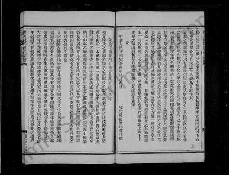 浙江陈氏族谱-洪川陡门陈氏宗谱.pdf电子版预览图4