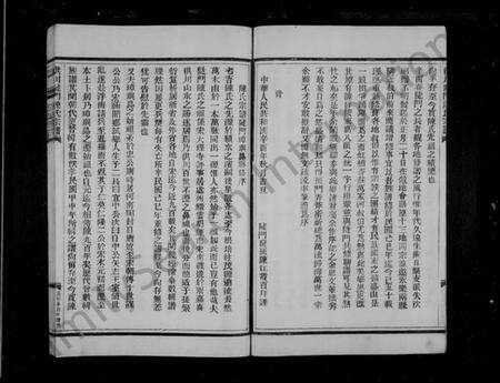 浙江陈氏族谱-洪川陡门陈氏宗谱.pdf电子版预览图5