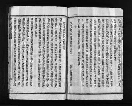 浙江陈氏族谱-洪川陡门陈氏宗谱 [不分卷].pdf电子版预览图2