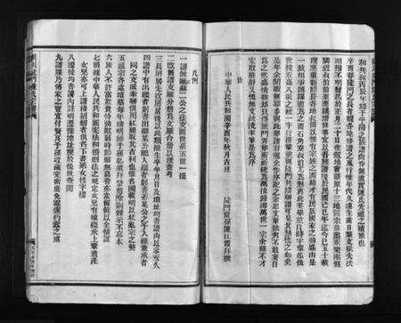 浙江陈氏族谱-洪川陡门陈氏宗谱 [不分卷].pdf电子版预览图3