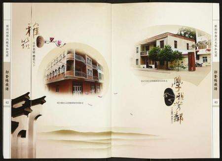 湖北郭氏金氏杨氏族谱-郭金杨族谱.pdf电子版预览图4