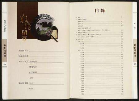 湖北郭氏金氏杨氏族谱-郭金杨族谱.pdf电子版预览图5