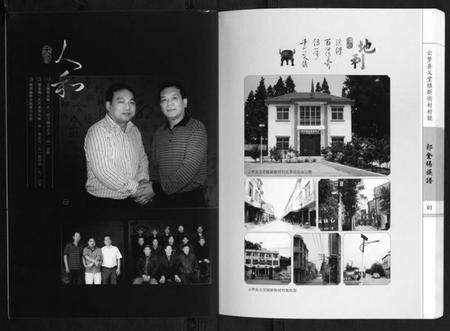 湖北郭氏金氏杨氏族谱-郭金杨族谱[不分卷].pdf电子版预览图3