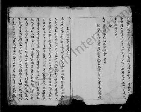 浙江陈氏族谱-洪川陈氏族谱.pdf电子版预览图3
