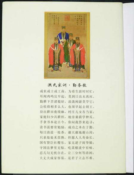 浙江洪氏族谱-洪氏家族.温州专辑.pdf电子版预览图1