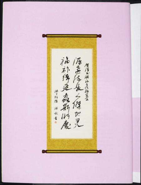 浙江洪氏族谱-洪氏家族.温州专辑.pdf电子版预览图3