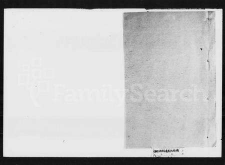 湖南刘氏族谱-东岗高迁刘氏七修族谱 [19卷,首1卷].pdf电子版预览图1