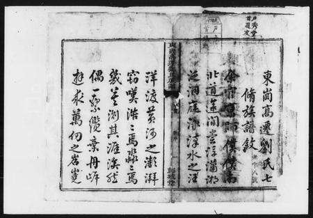 湖南刘氏族谱-东岗高迁刘氏七修族谱 [19卷,首1卷].pdf电子版预览图2