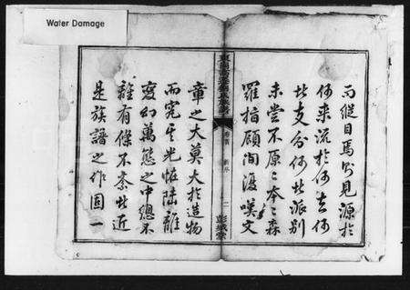 湖南刘氏族谱-东岗高迁刘氏七修族谱 [19卷,首1卷].pdf电子版预览图3