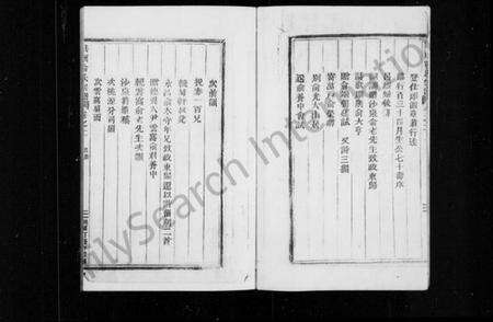 浙江兪氏族谱-洪洲兪氏宗谱 [残卷].pdf电子版预览图5