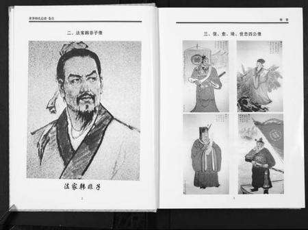 中国韩氏族谱-世界韩氏总谱[21卷首2卷].pdf电子版预览图3