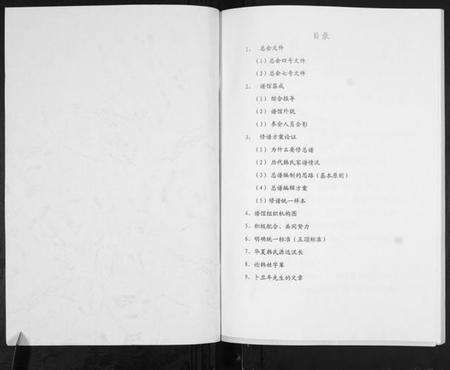 中国韩氏族谱-修韩氏总谱.pdf电子版预览图1