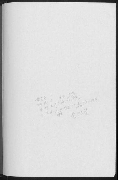 浙江王氏族谱-浙江温州莒溪王立王氏族谱.pdf电子版预览图4