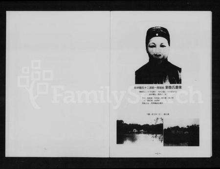 湖南刘氏族谱-湖南宁乡南塘刘氏五修简谱.pdf电子版预览图3