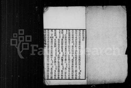 浙江张氏族谱-浙绍山阴张氏家谱 [3卷].pdf电子版预览图1