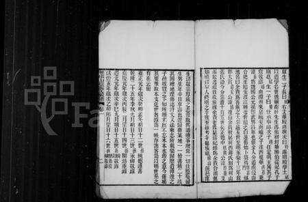 浙江张氏族谱-浙绍山阴张氏家谱 [3卷].pdf电子版预览图2