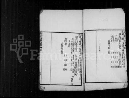 浙江张氏族谱-浙绍山阴张氏家谱 [3卷].pdf电子版预览图5