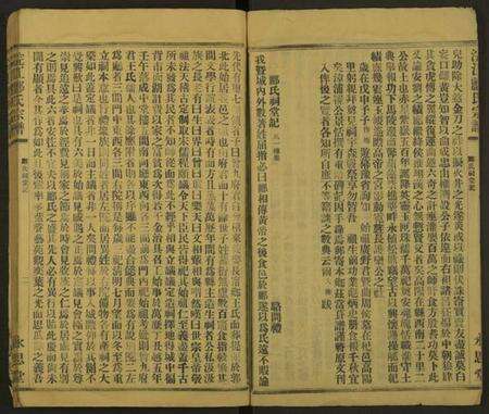 浙江郦氏族谱-浣江郦氏宗谱 [61本].pdf电子版预览图2