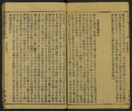 浙江郦氏族谱-浣江郦氏宗谱 [61本].pdf电子版预览图3