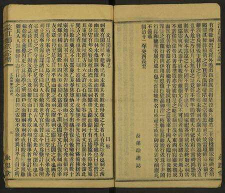 浙江郦氏族谱-浣江郦氏宗谱 [61本].pdf电子版预览图5
