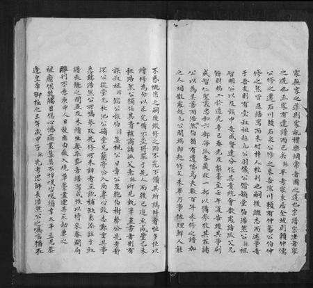 浙江徐氏族谱-浤川徐氏宗谱.pdf电子版预览图2