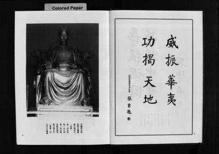 浙江钱氏族谱-浦兰钱氏宗谱 [16卷].pdf电子版预览图5