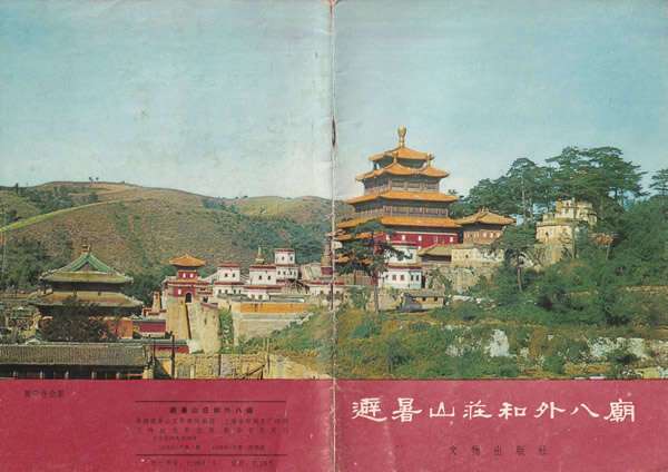 承德避暑山庄舆图及影像大全预览图4