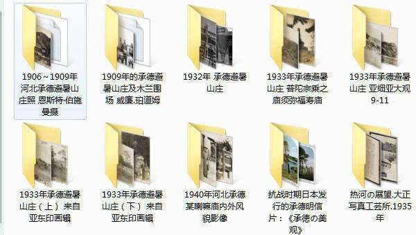 承德避暑山庄舆图及影像大全预览图6