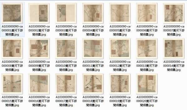 黄河舆图资料大全预览图9