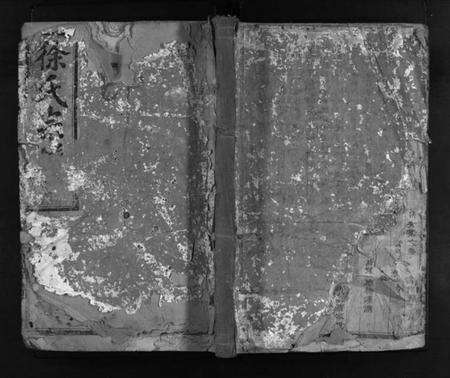 浙江徐氏族谱-浦阳上徐徐氏宗谱 [6卷].pdf电子版预览图1