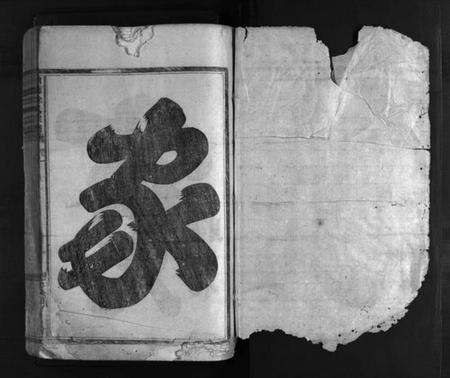 浙江徐氏族谱-浦阳上徐徐氏宗谱 [6卷].pdf电子版预览图2