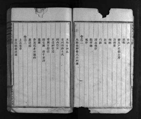 浙江徐氏族谱-浦阳上徐徐氏宗谱 [6卷].pdf电子版预览图4