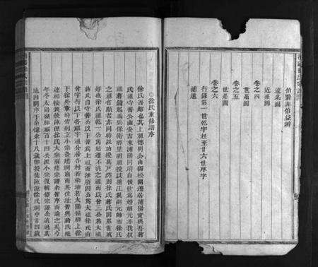 浙江徐氏族谱-浦阳上徐徐氏宗谱 [6卷].pdf电子版预览图5