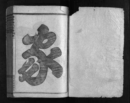 浙江徐氏族谱-浦阳上徐徐氏宗谱 [7卷].pdf电子版预览图2