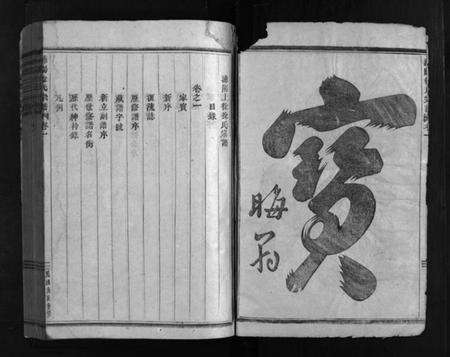 浙江徐氏族谱-浦阳上徐徐氏宗谱 [7卷].pdf电子版预览图3