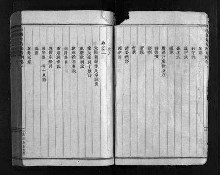 浙江徐氏族谱-浦阳上徐徐氏宗谱 [7卷].pdf电子版预览图4