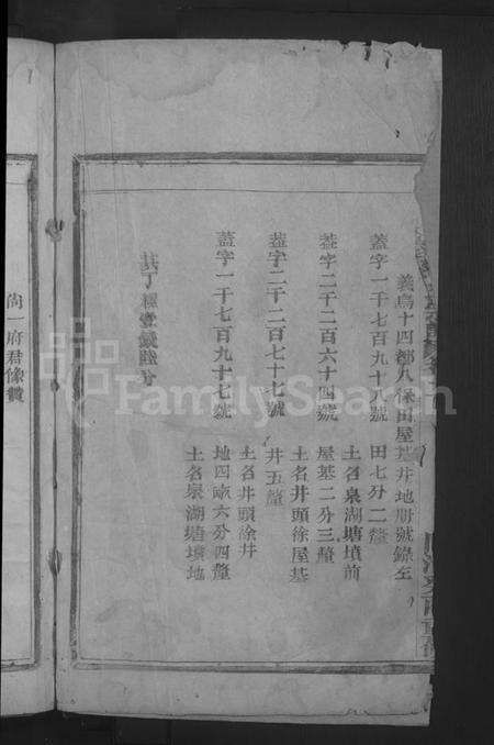 浙江徐氏族谱-浦阳丹溪徐氏宗谱.pdf电子版预览图2