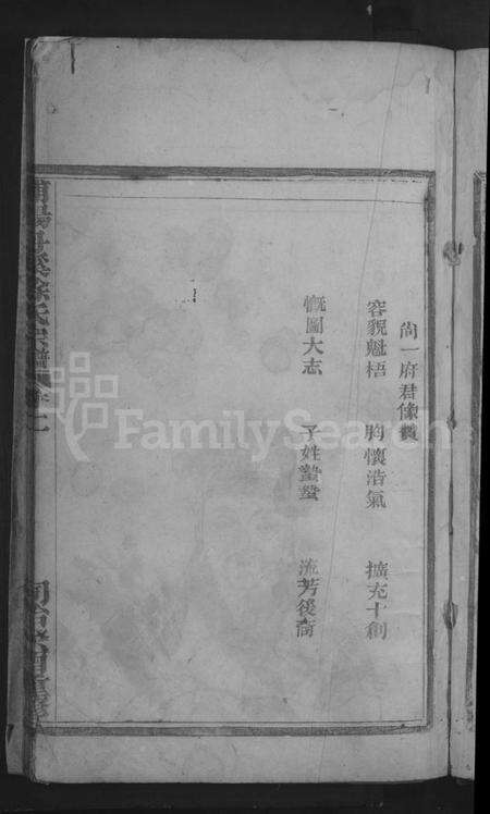 浙江徐氏族谱-浦阳丹溪徐氏宗谱.pdf电子版预览图3