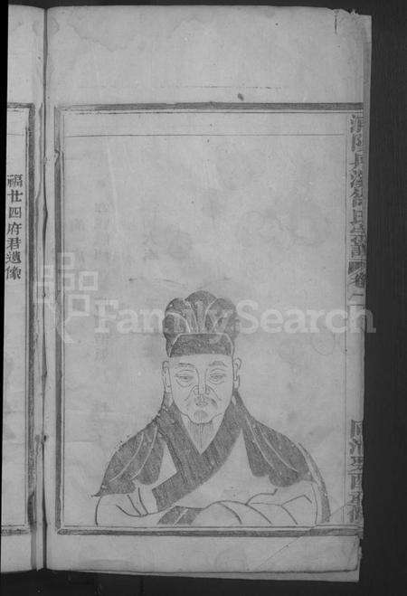 浙江徐氏族谱-浦阳丹溪徐氏宗谱.pdf电子版预览图4