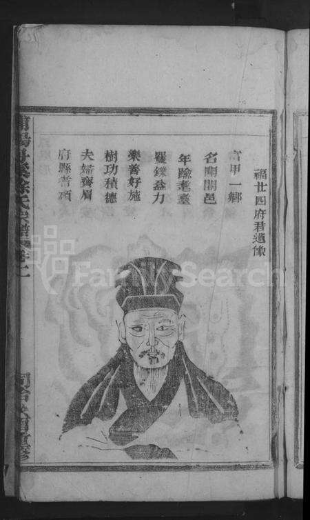 浙江徐氏族谱-浦阳丹溪徐氏宗谱.pdf电子版预览图5