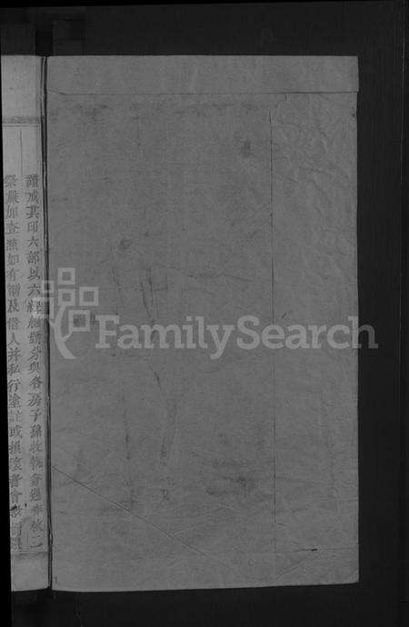 浙江徐氏族谱-浦阳丹溪徐氏宗谱[6卷].pdf电子版预览图2