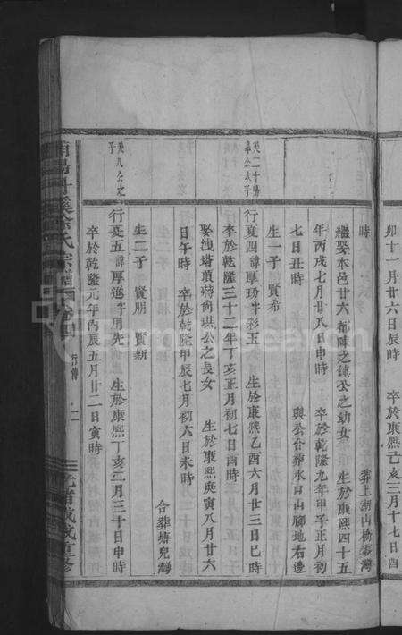 浙江徐氏族谱-浦阳丹溪徐氏宗谱[总卷数不详].pdf电子版预览图5