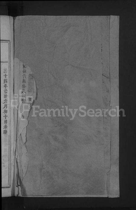 浙江徐氏族谱-浦阳丹溪徐氏宗谱[总卷数不详].pdf电子版预览图2