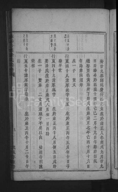 浙江徐氏族谱-浦阳丹溪徐氏宗谱[总卷数不详].pdf电子版预览图5